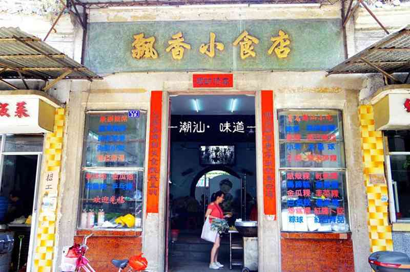 汕头飘香小食店，老市区的老字号汕头美食品牌
