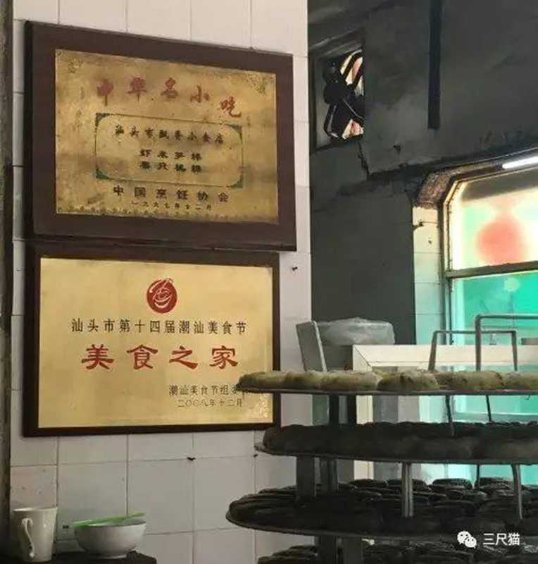 潮汕美食汕头飘香小吃店