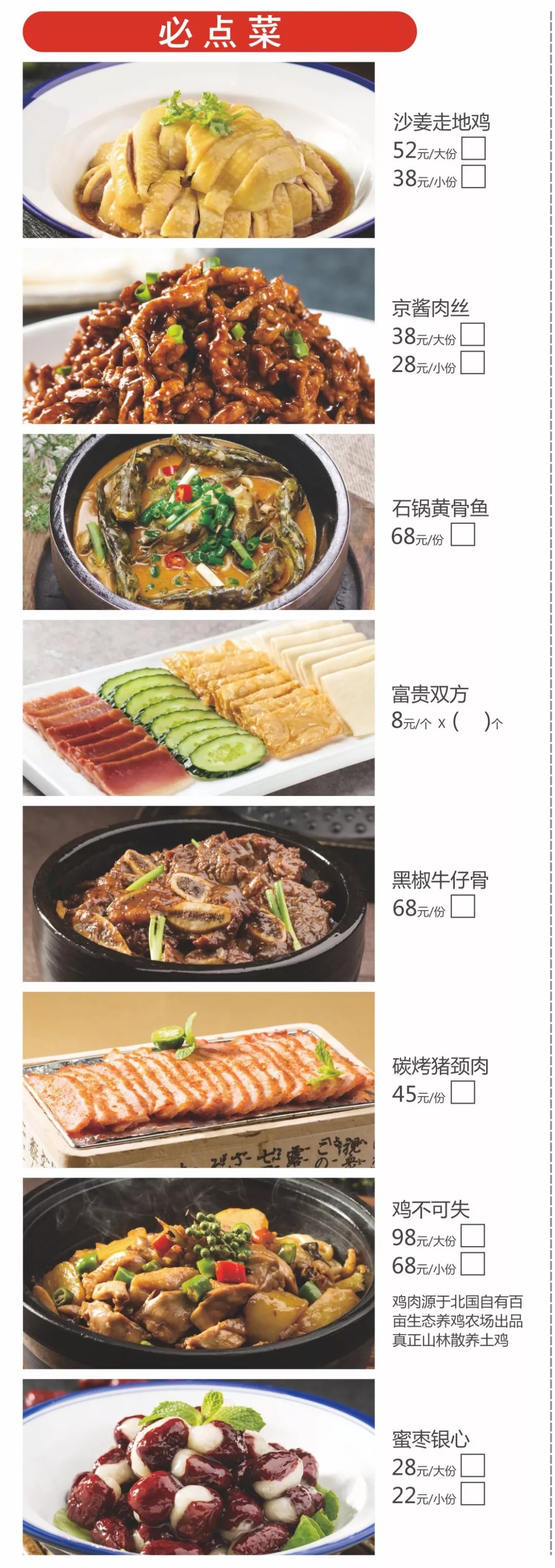 汕头北国饭店菜单、必点十道菜、价目表、招牌菜、电话