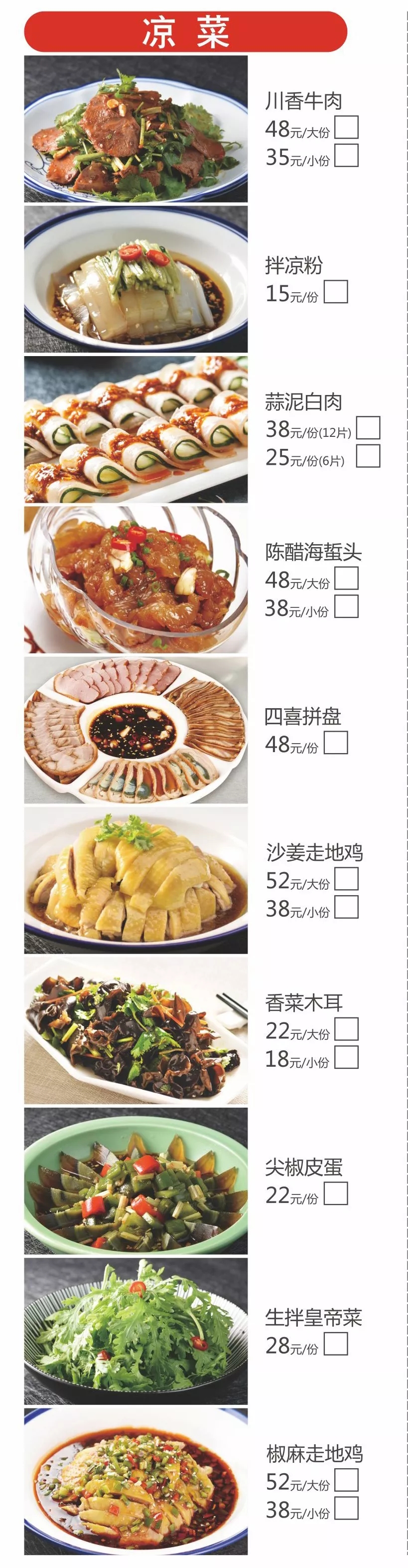 汕头北国饭店菜单、必点十道菜、价目表、招牌菜、电话
