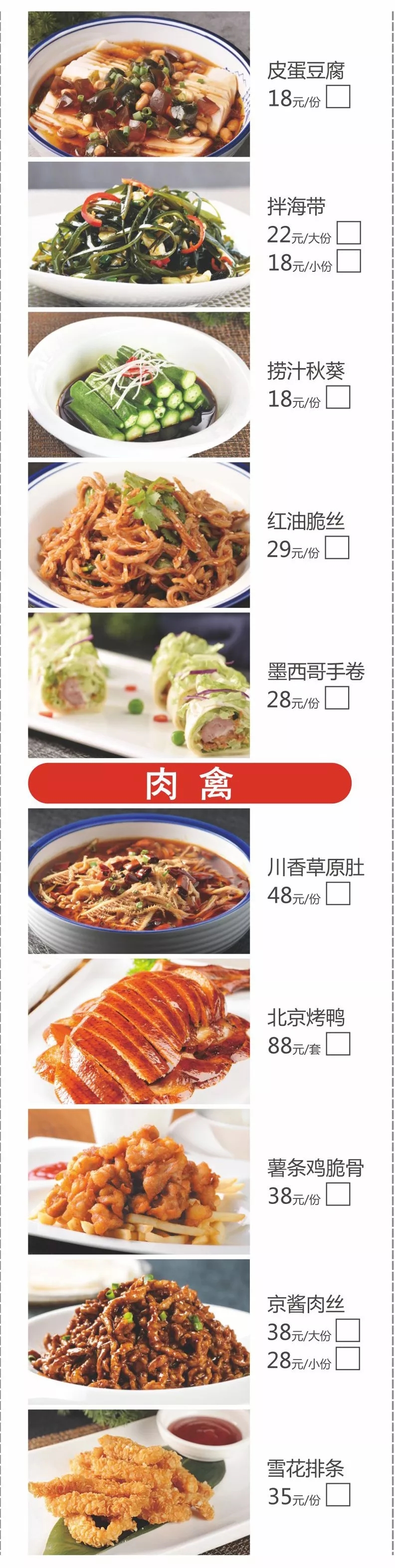 汕头北国饭店菜单、必点十道菜、价目表、招牌菜、电话