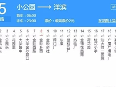 汕头5路_汕头5路公交车路线_汕头公交车线路查询