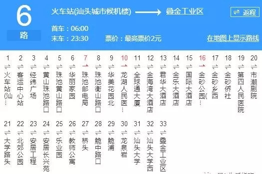 汕头6路_汕头6路公交车路线_汕头公交车线路查询