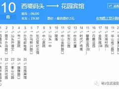 汕头10路_汕头10路公交车路线_汕头公交车线路查询