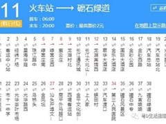 汕头11路_汕头11路公交车路线_汕头公交车线路查询