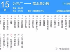 汕头15路_汕头15路公交车路线_汕头公交车线路查询