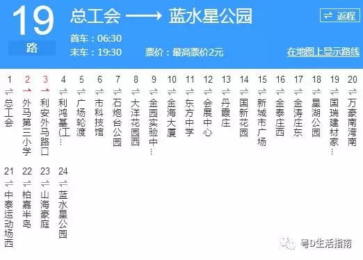 汕头19路_汕头19路公交车路线_汕头公交车线路查询