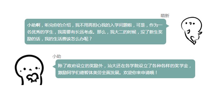 汕头大学奖学金、助学金、困难补助、助学贷款申请条件