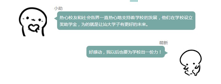 汕头大学奖学金、助学金、困难补助、助学贷款申请条件