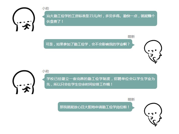 汕头大学奖学金、助学金、困难补助、助学贷款申请条件