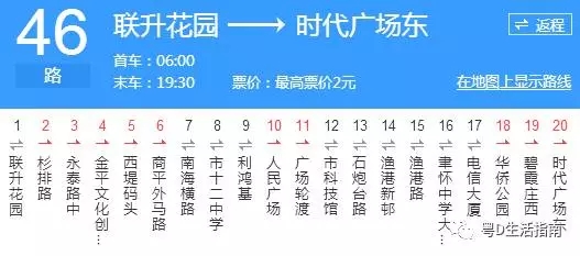 汕头46路_汕头46路公交车路线_汕头公交车线路查询