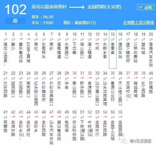 汕头102路_汕头102路公交车路线_汕头公交车线路查询