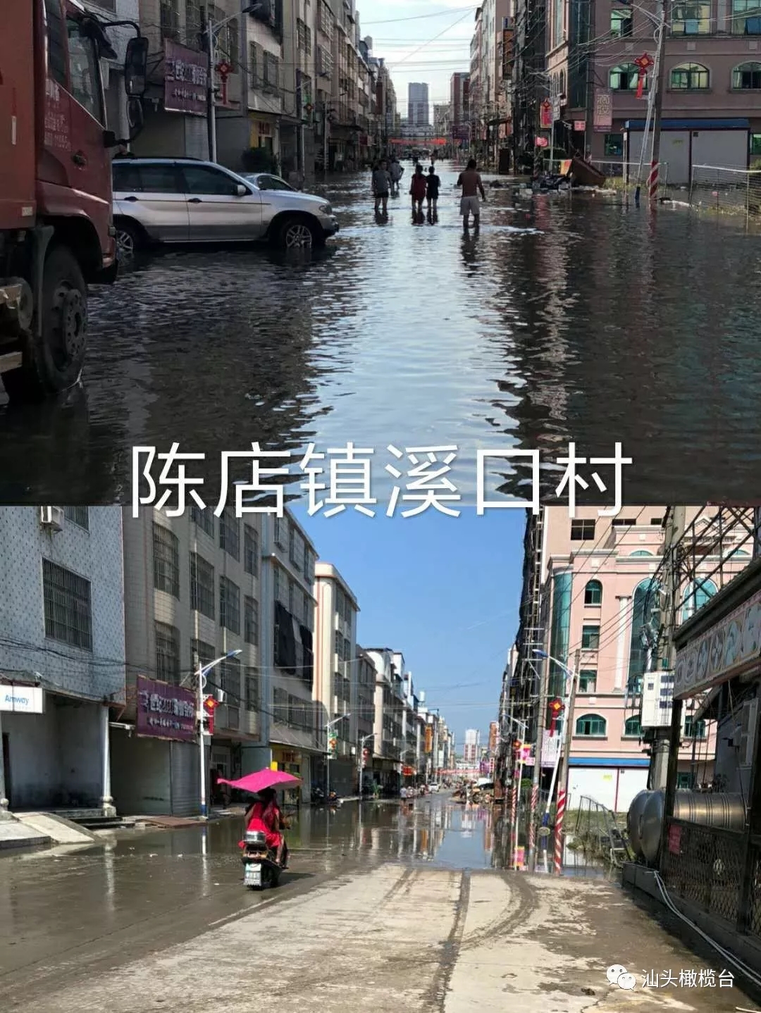 潮阳潮南水灾最新消息：陈店镇所有村积水已全部消退