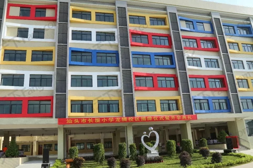 长厦小学龙腾校区开学,入学招生范围