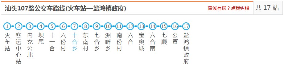 汕头107路_汕头107路公交车路线_汕头-澄海公交线路查询