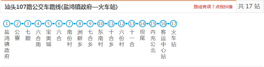 汕头107路_汕头107路公交车路线_汕头-澄海公交线路查询