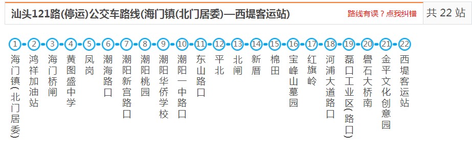 汕头121路（停运）_汕头121路（停运）公交车路线_汕头-潮阳公交线路查询