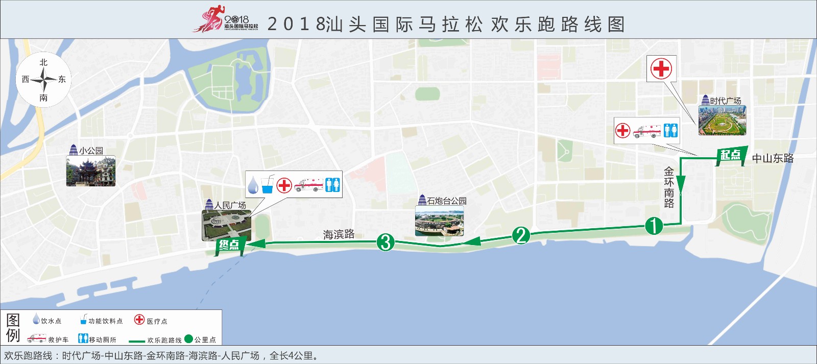 2018汕头国际马拉松赛欢乐跑路线图