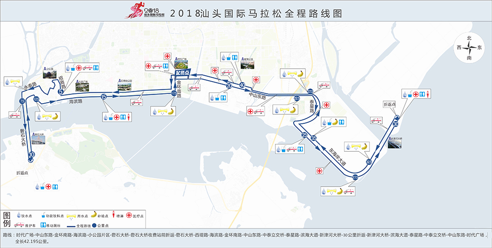 2018汕头国际马拉松赛半程路线图