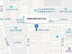 汕头农行海关支行_电话_地址_营业时间|农行汕头海关支行在哪里
