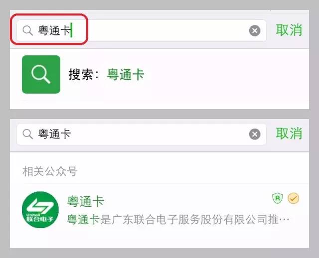 汕头粤通卡查询指南_汕头粤通卡服务中心_粤通卡APP查询