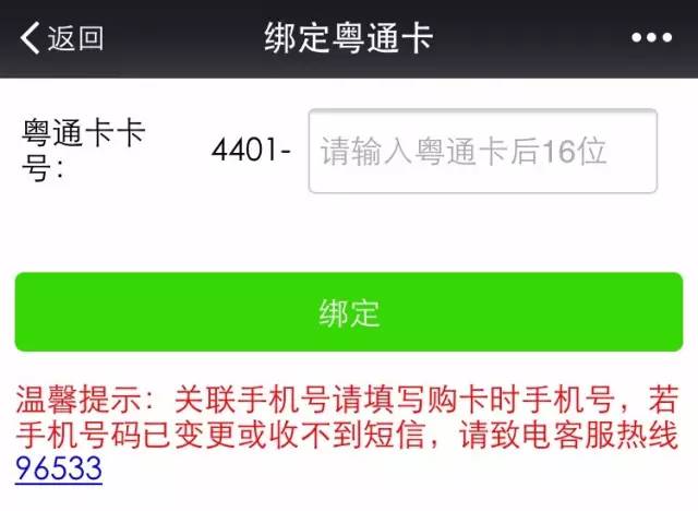 汕头粤通卡查询指南_汕头粤通卡服务中心_粤通卡APP查询