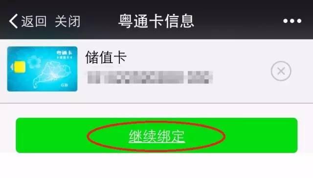 汕头粤通卡查询指南_汕头粤通卡服务中心_粤通卡APP查询