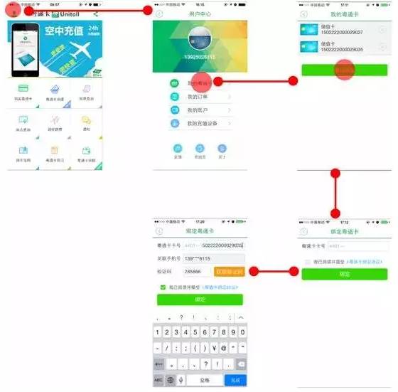 汕头粤通卡查询指南_汕头粤通卡服务中心_粤通卡APP查询