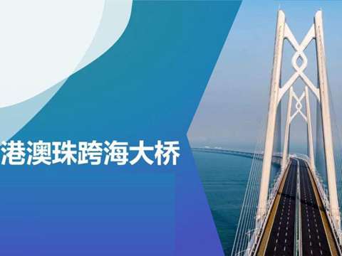 港珠澳大桥通车图片，“图”说港珠澳大桥有多