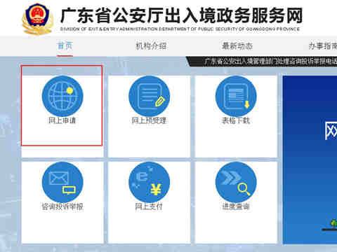 汕头港澳通行证网上办理续签的注意事项（附网址）