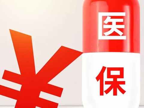 汕头医保报销新增17种抗癌药，且降价超过一半！