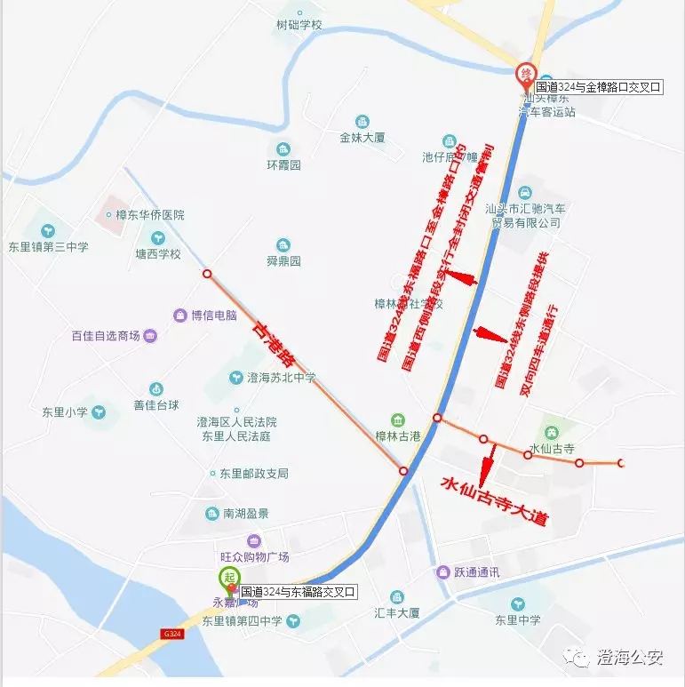 2018年南粤古驿道定向大赛临时交通管制通告