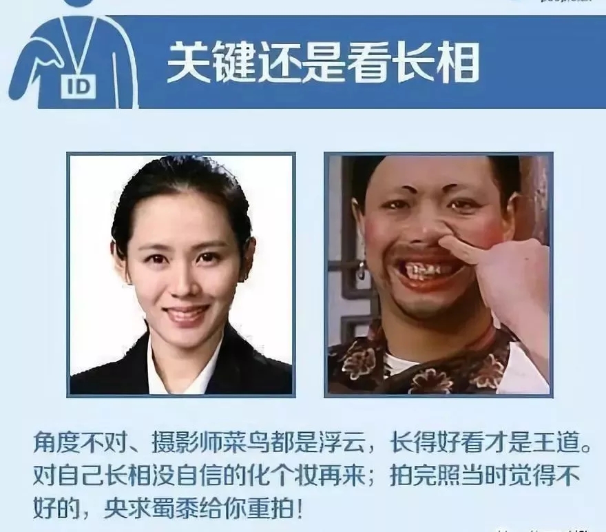 身份证相片应该如何拍摄？