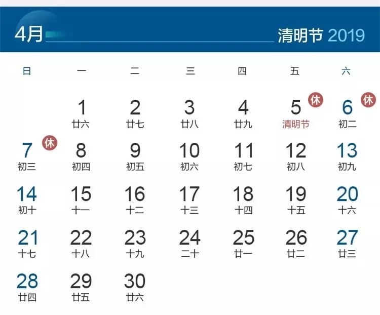 2019年法定节假日放假时间安排出炉啦