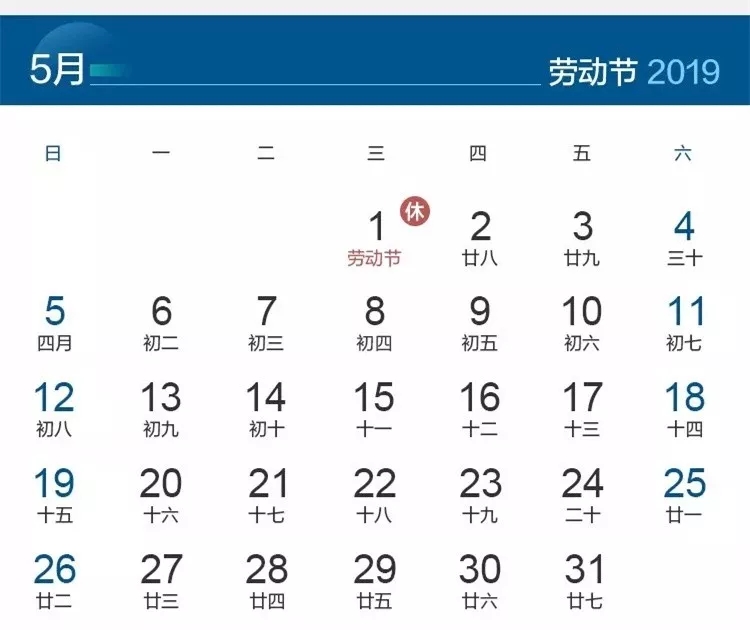 2019年法定节假日放假时间安排出炉啦