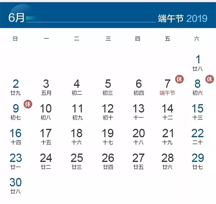 2019年法定节假日放假时间安排出炉啦