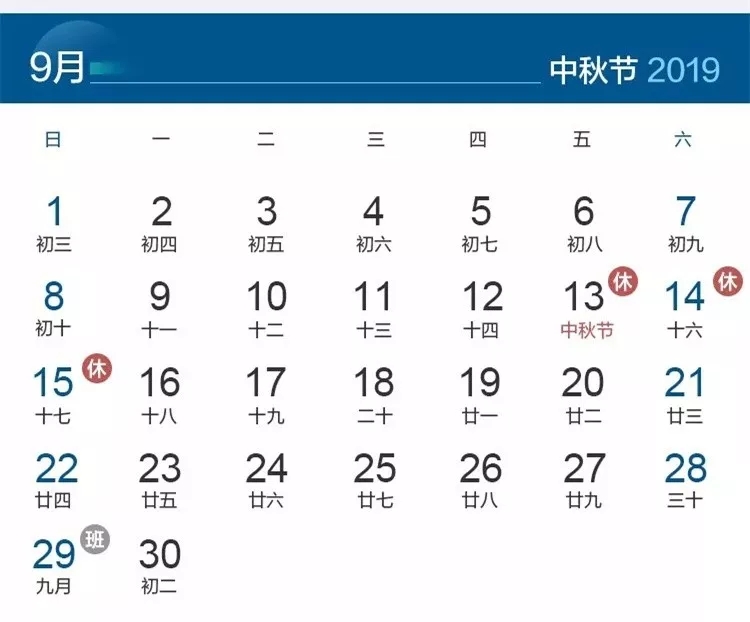 2019年法定节假日放假时间安排出炉啦