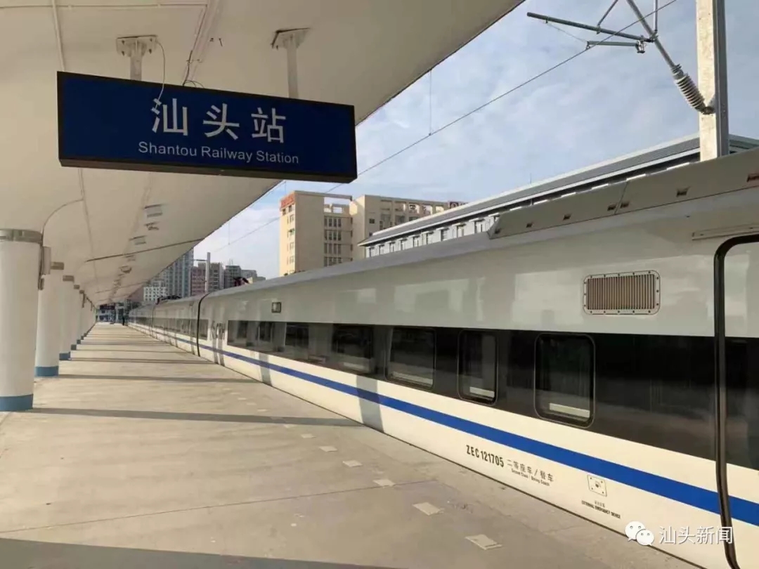 首列高铁动车组今天8:04进入汕头站