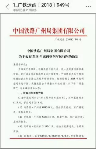 汕头高铁2019年1月5日通车，汕头站时刻表提前曝光