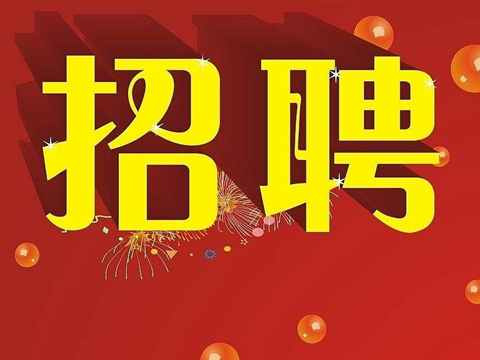 汕头市濠江区2019年医疗卫生事业单位公开招聘89个岗位