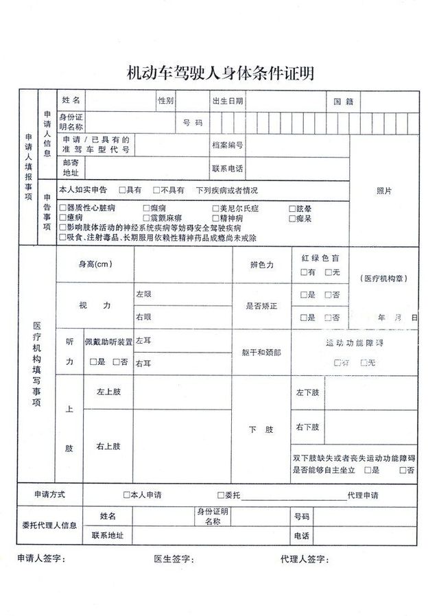 2019汕头驾驶证体检办理指南