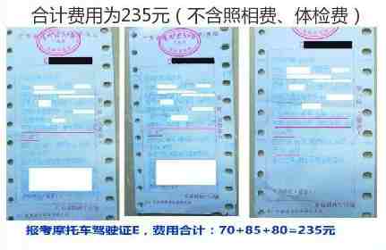 2019汕头考摩托车证费用