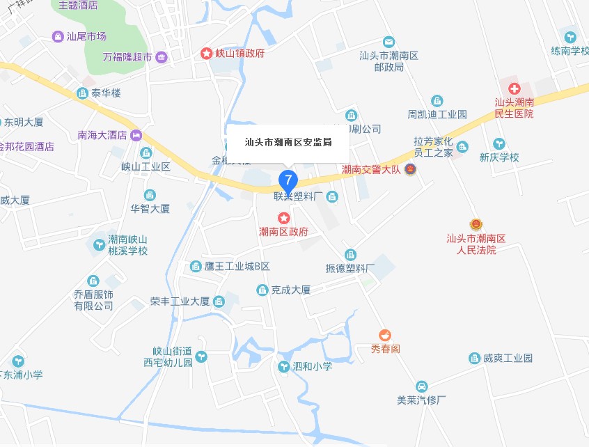 汕头市潮南区应急管理局地址