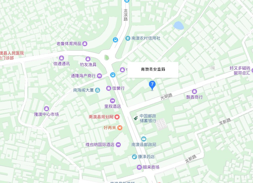 汕头市南澳县应急管理局地址