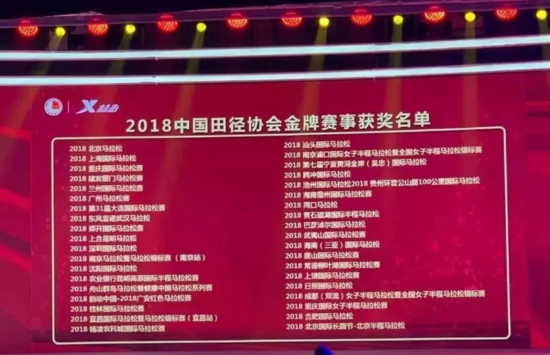 2018汕头国际马拉松