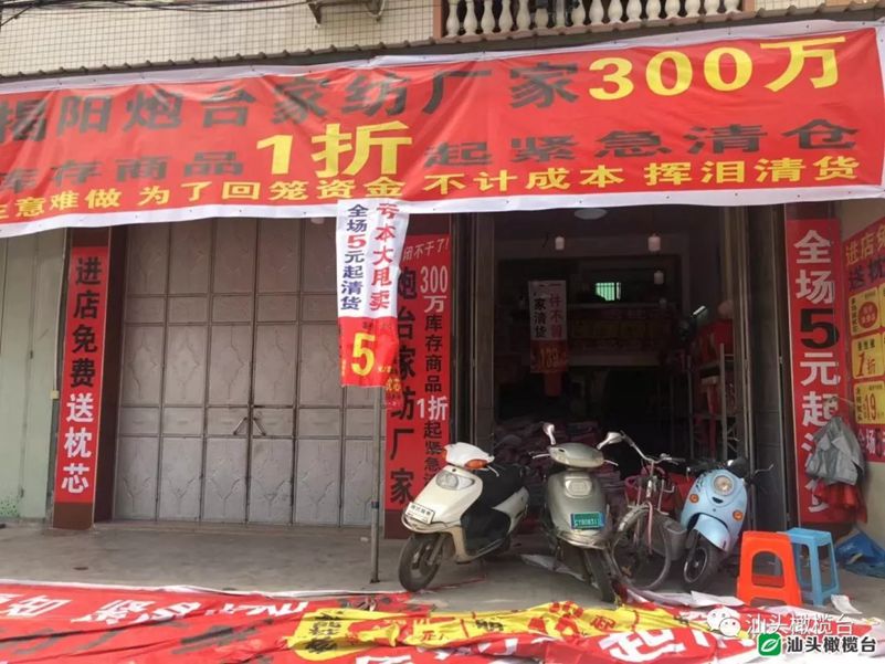 潮阳西胪一男子竟开车撞铺面致多人被撞伤!