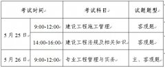 广东省2019年度二级建造师执业资格考试报名时间、条件及流程