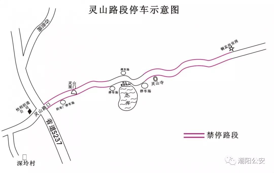 清明期间潮阳部分路段实行交通管制通告