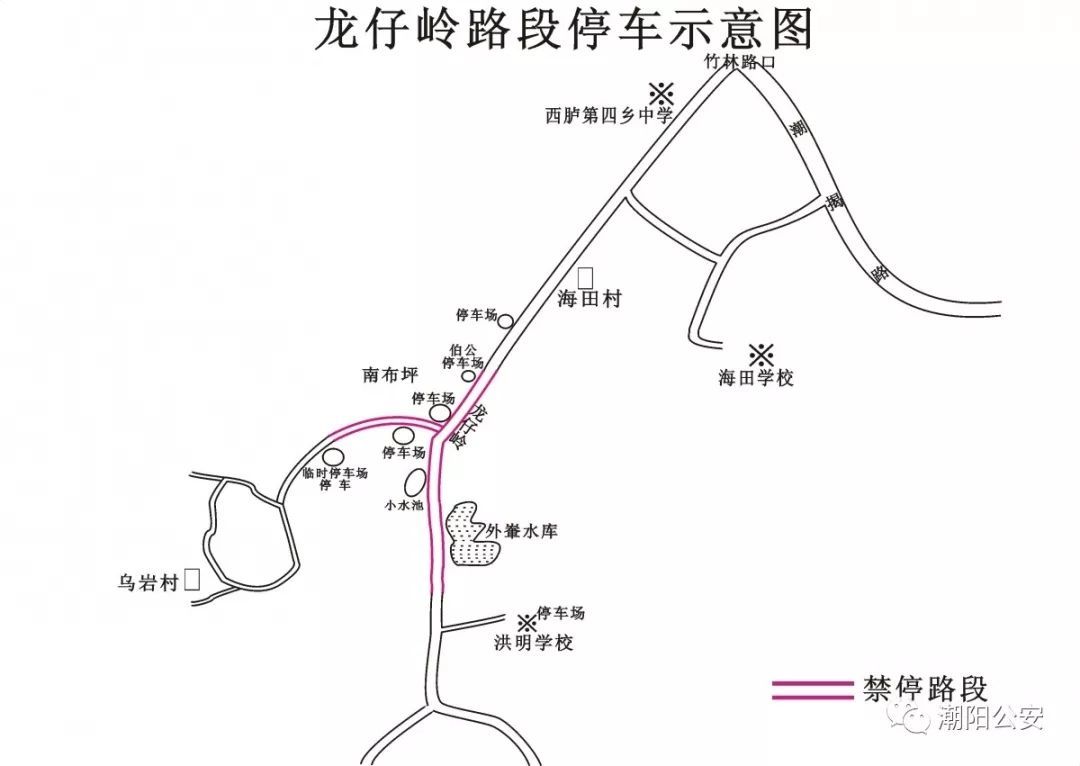 清明期间潮阳部分路段实行交通管制通告