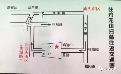 汕头鸡笼山清明节扫墓停车指南